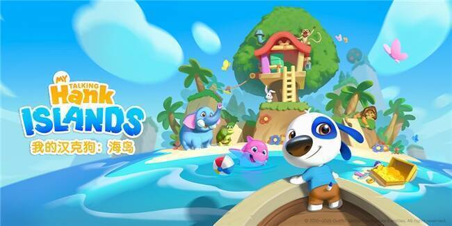 《我的汉克狗：海岛》游戏相关画面1