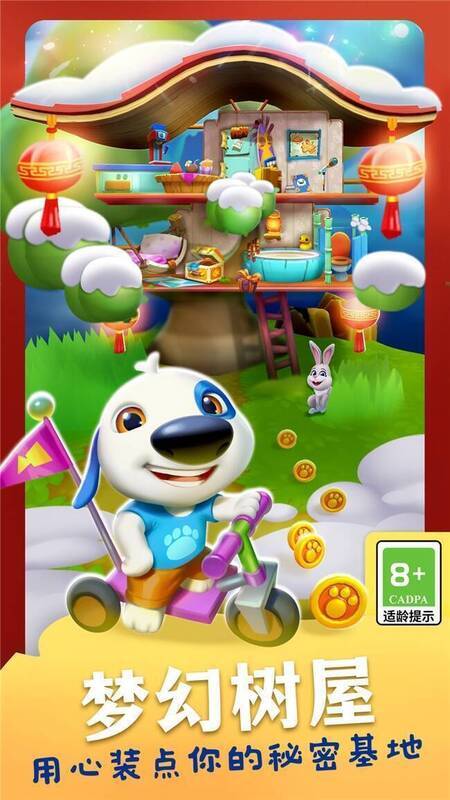 《我的汉克狗：海岛》游戏相关画面2