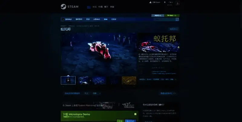 蚁托邦相关图片2