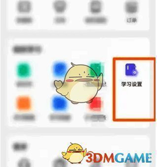 扇贝单词我的页面及学习设置入口图