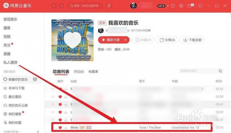 网易云音乐播放界面配图