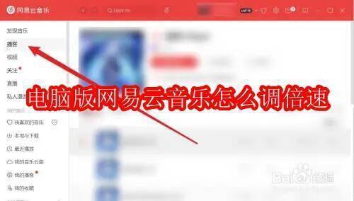网易云音乐相关图片