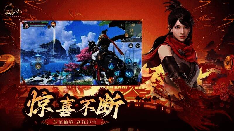 《天龙八部2》蓬莱仙境副本宣传图