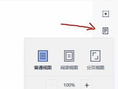 有道云笔记视图选项位置图