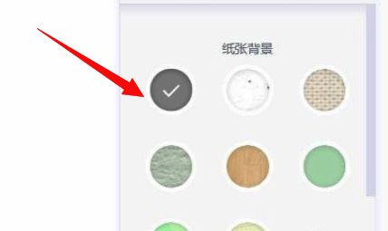 有道云笔记选择背景颜色菜单图