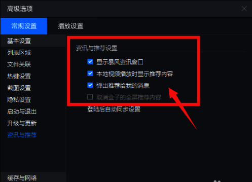 取消勾选并保存设置配图