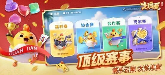 好友畅玩宣传图片