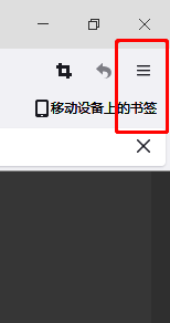 点击火狐浏览器菜单按钮的界面
