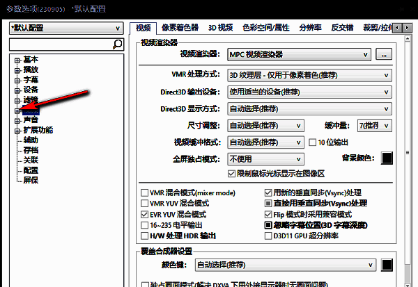 PotPlayer展开视频子菜单配图