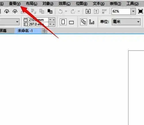 CorelDRAW视图菜单界面
