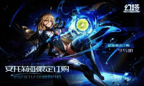 安托莉亚限定订购相关图片2