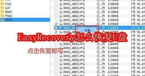 EasyRecovery相关配图1