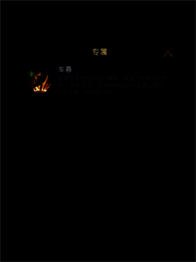 皇埔嵩技能效果图