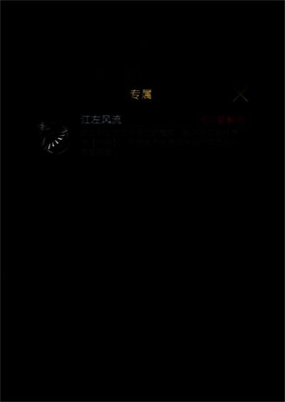 周瑜红一技能效果图