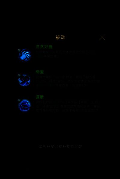 小乔技能效果图