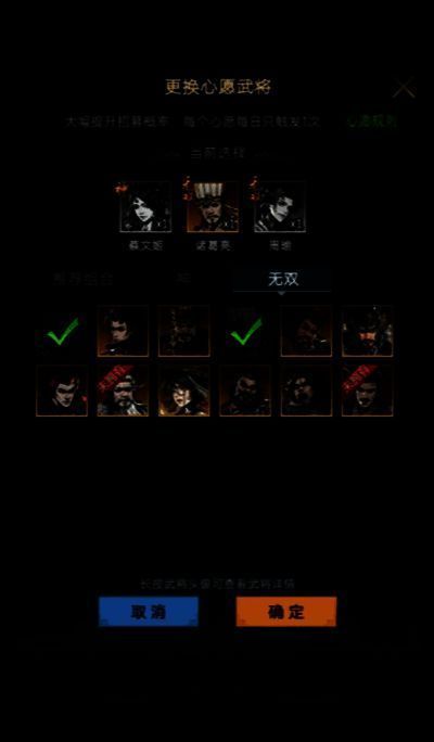 新手心愿招募说明图