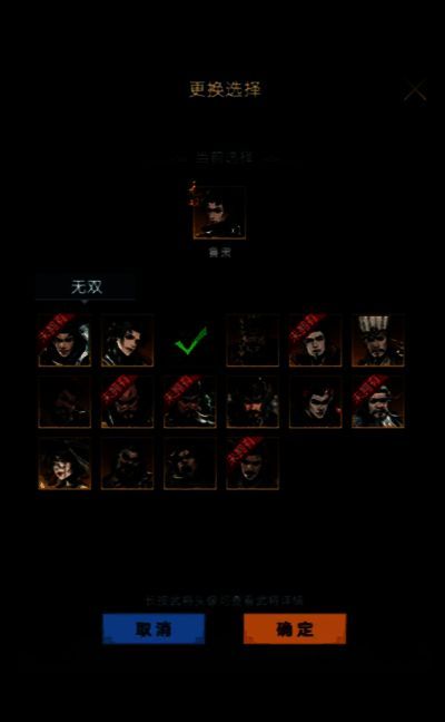 天命点将说明图