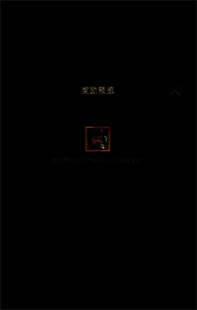 天命点将活动说明图