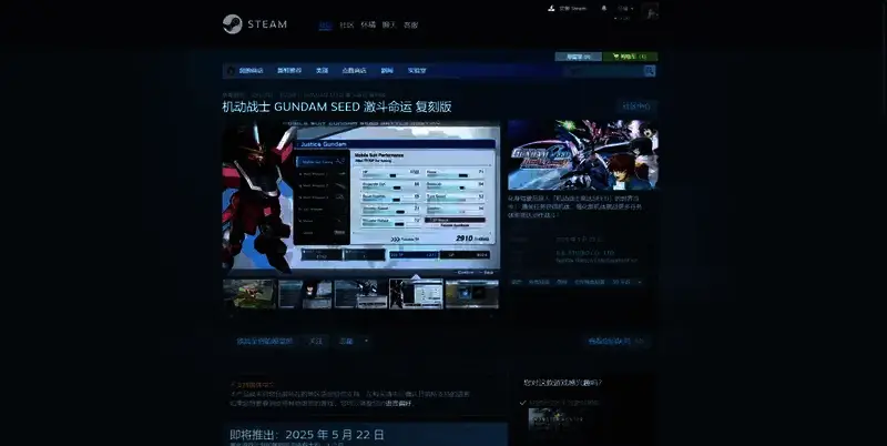 机动战士高达下载相关图片