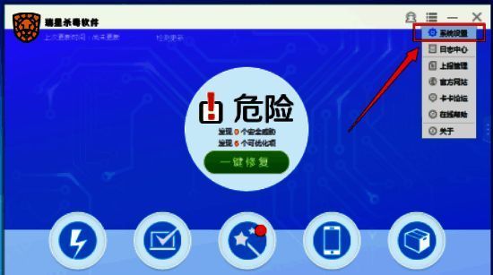 选择系统设置选项的界面图片