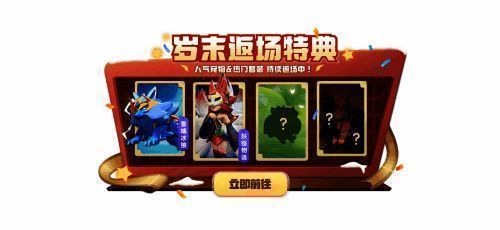 《太空杀》夺宝返场活动宣传图