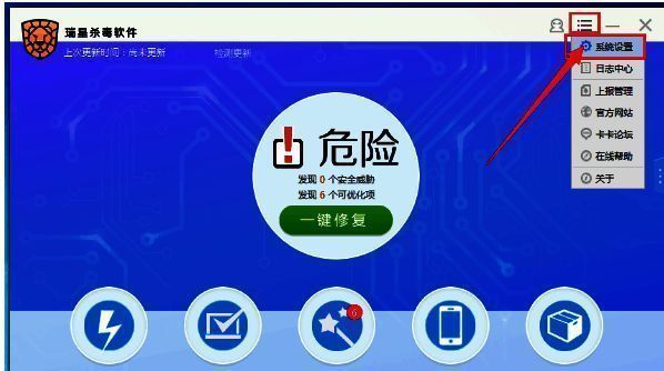 瑞星杀毒软件系统设置界面配图
