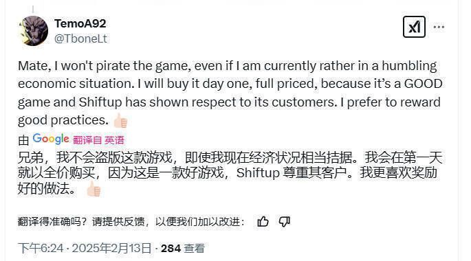 《星刃》相关图片3