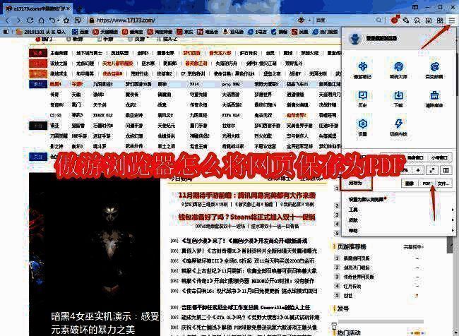 傲游浏览器相关图片1