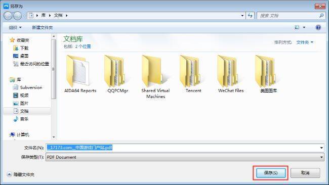 傲游浏览器保存设置图片