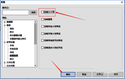 点击确定按钮保存设置的图片