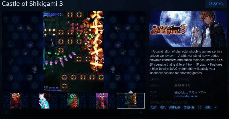 《式神之城3》相关图片1