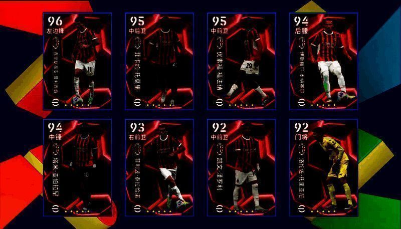 AC米兰夺冠相关图片