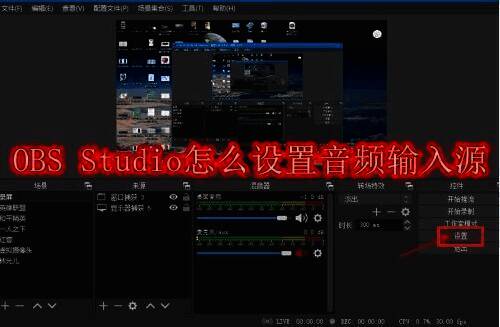 OBS Studio相关图片1
