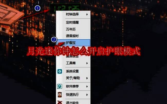 月光迷你钟软件相关界面图