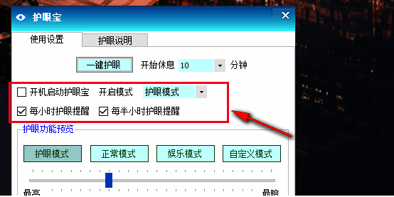 勾选相关选项的界面图