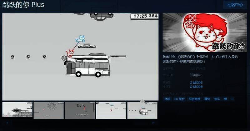 《跳跃的你Plus》游戏相关图片1