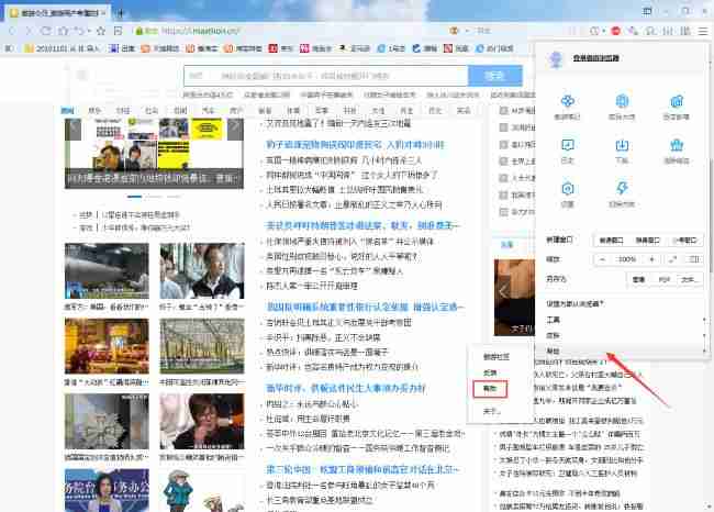 点击浏览器右上角菜单按钮示意图