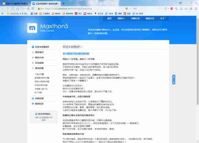 在下拉菜单中选择帮助选项示意图