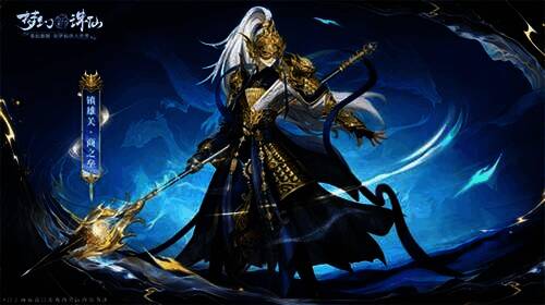 全新仙友商之垒形象