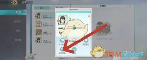 点击参观基地按钮截图