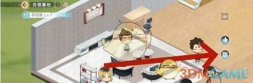 点击留言按钮截图