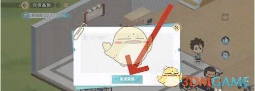 输入留言内容并发送截图