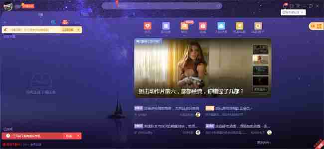 设置成功提示信息配图