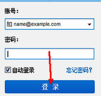 有道云笔记登录界面图片