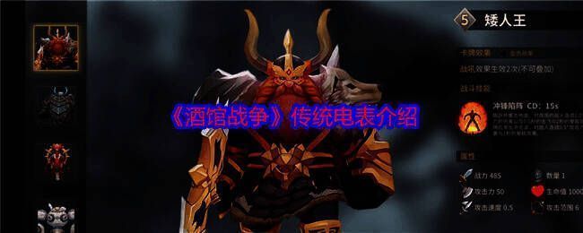 酒馆战争相关配图