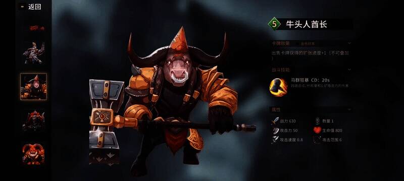 电表回复金币单位图