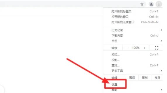 选择Chrome设置选项