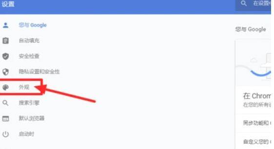 勾选显示主页按钮