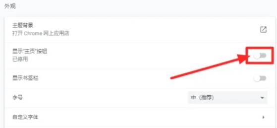 选择自定义主页显示方式