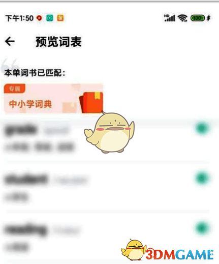 扇贝单词新单词查看界面截图